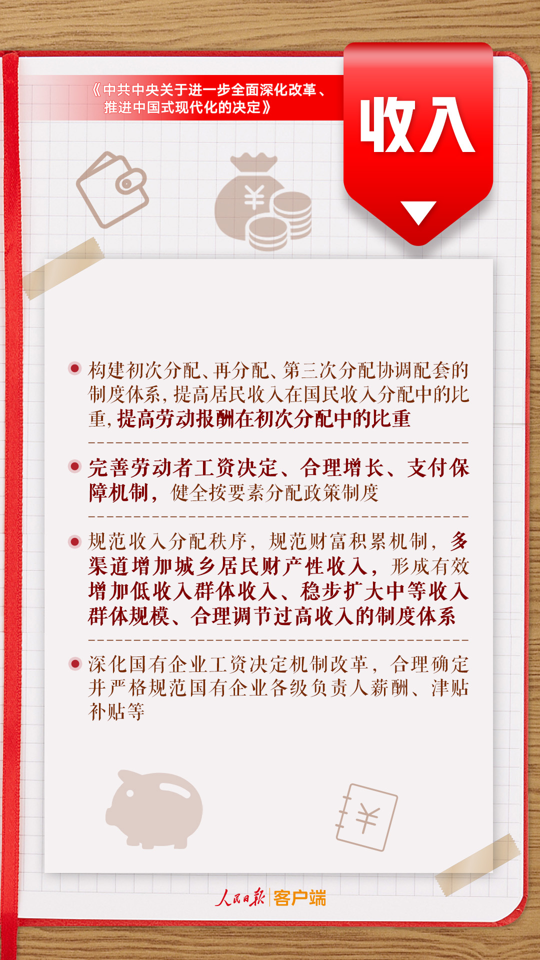 黄大仙三肖三码必中三肖揭秘详细解答、精准解答解释落实