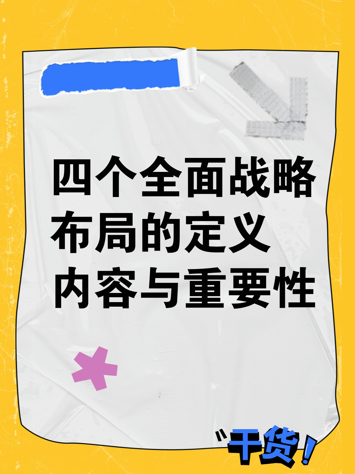 2025澳门天天开好彩大全开奖结果与警惕虚假宣传-全面释义、前沿解答解释落实